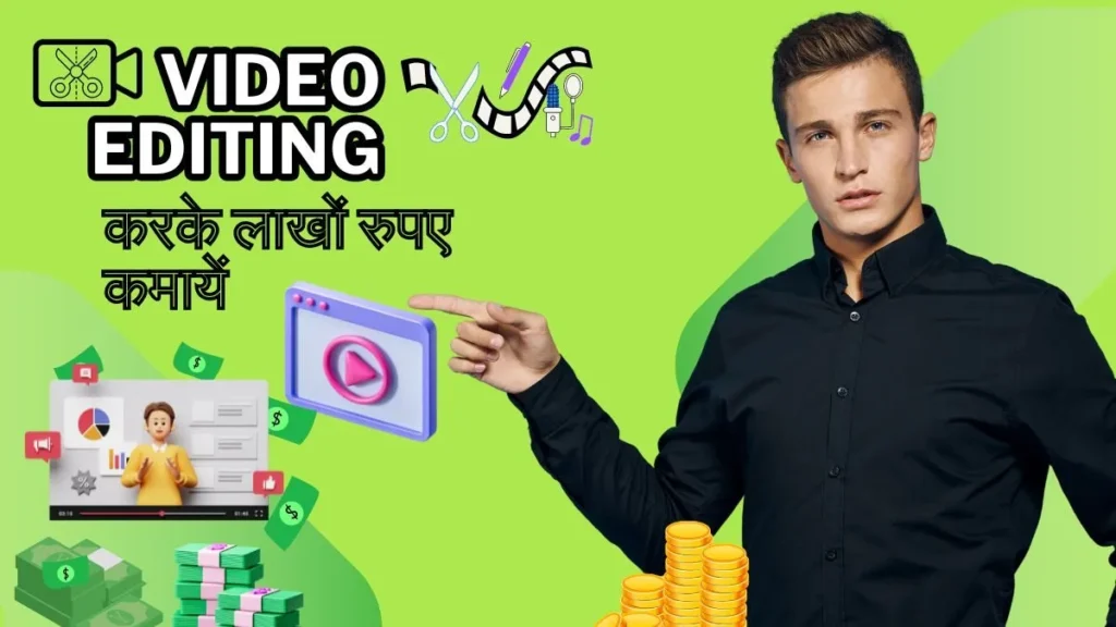 Earn Money by editing videos