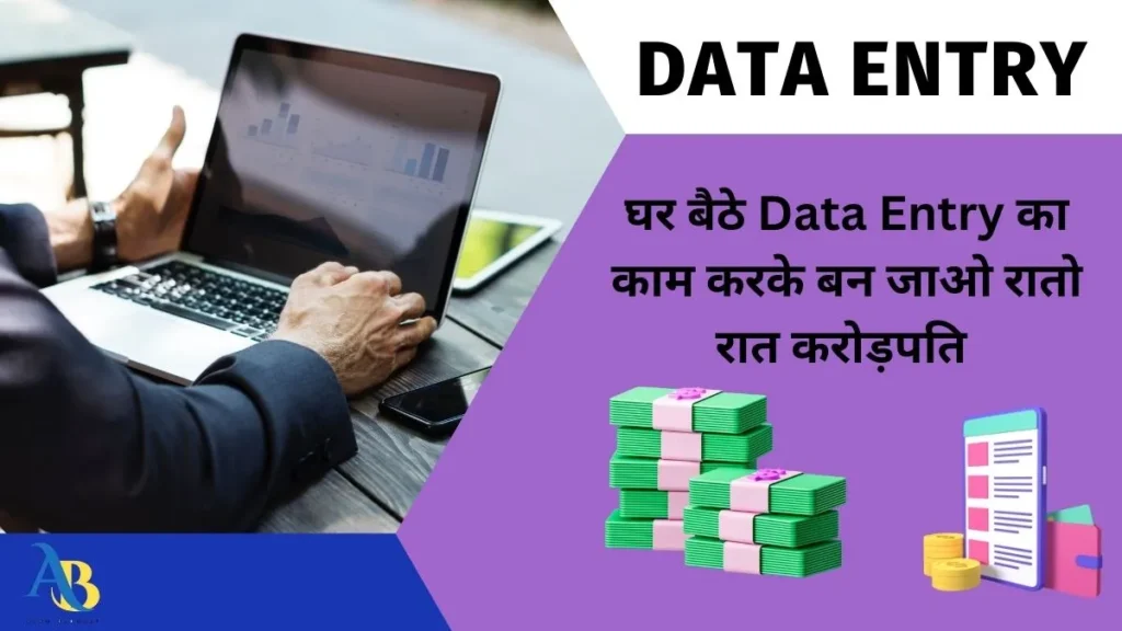 Earn money by doing data entry work