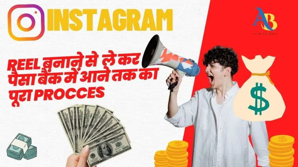 Earn money from Instagram