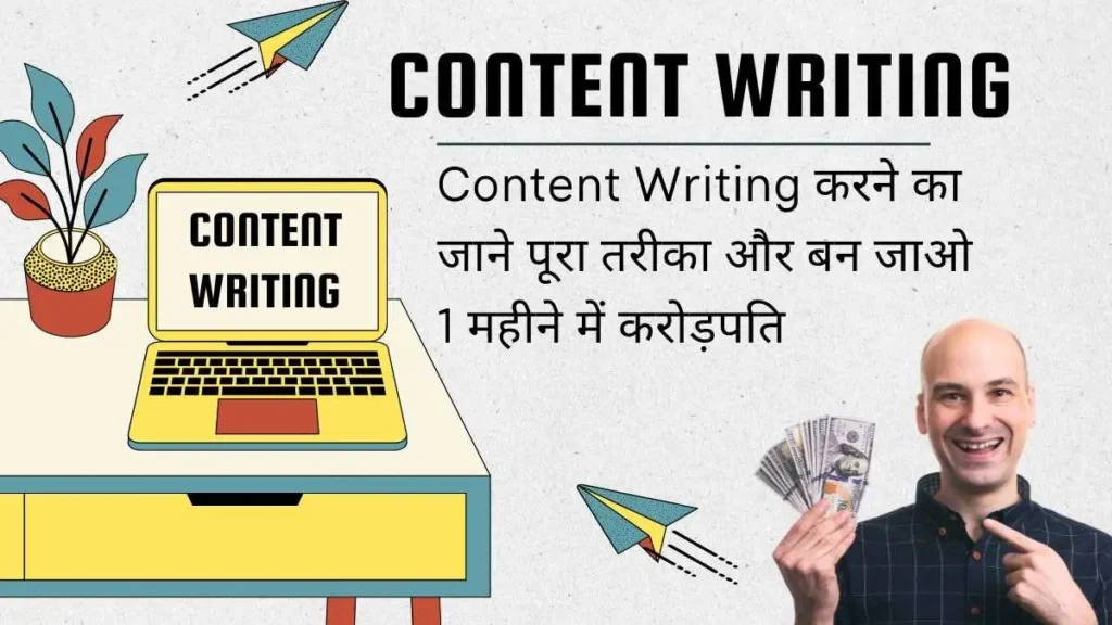 Earn money from content writing