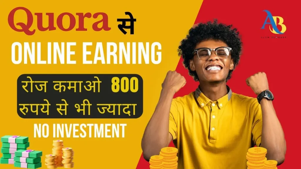 Earn money online from Quora