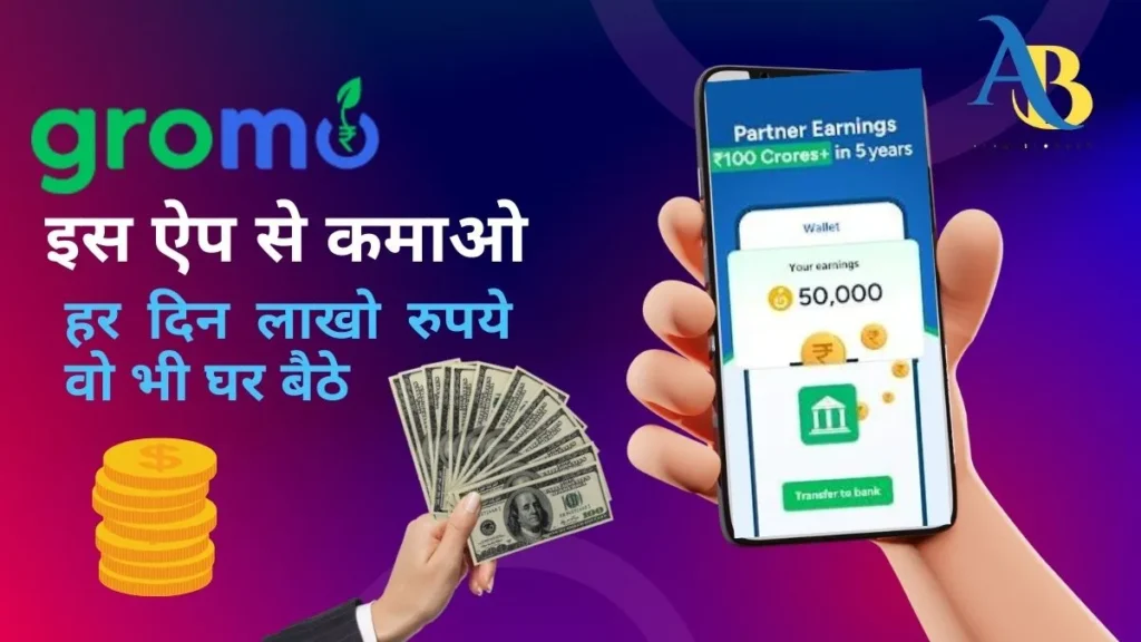 Earn money online with Gromo App