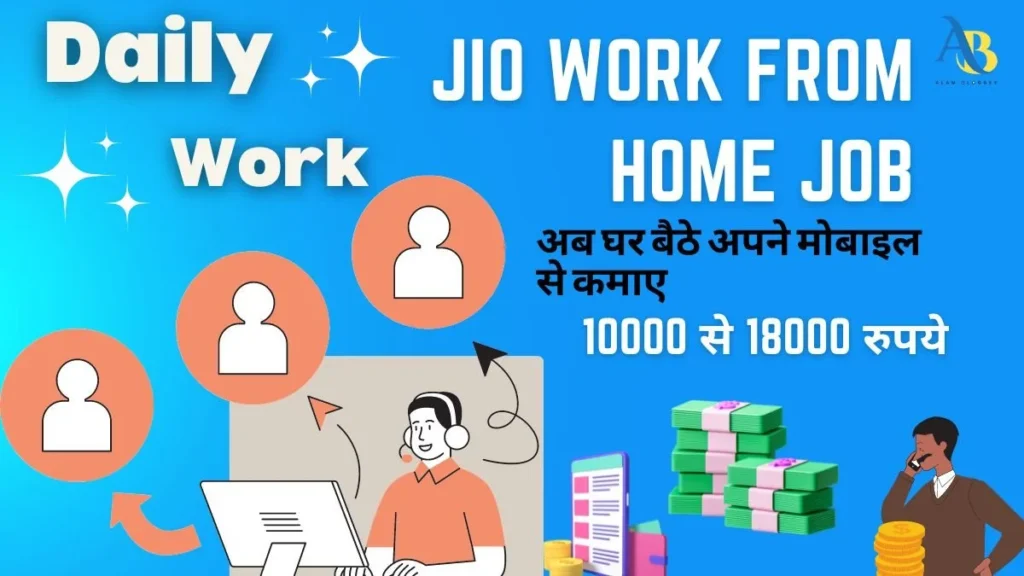 Jio Work From Home Job