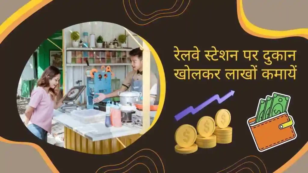 2024 में Anpadh paise kaise kamaye