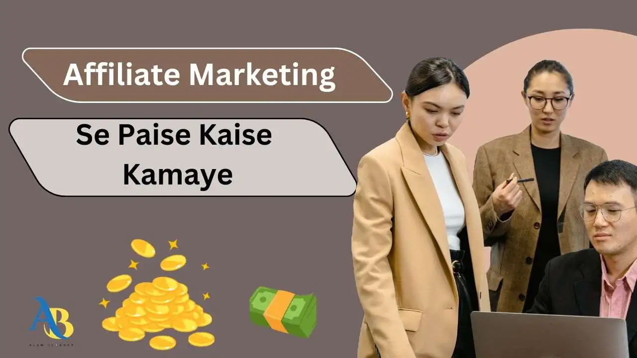 Affiliate Marketing Se Paise Kaise Kamaye