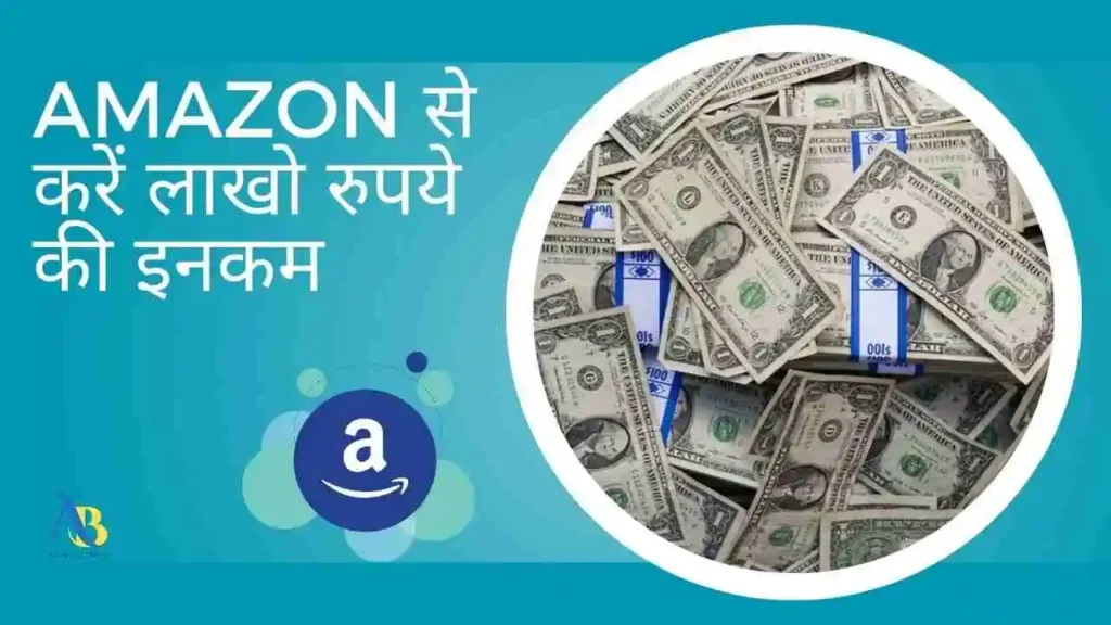 Amazon