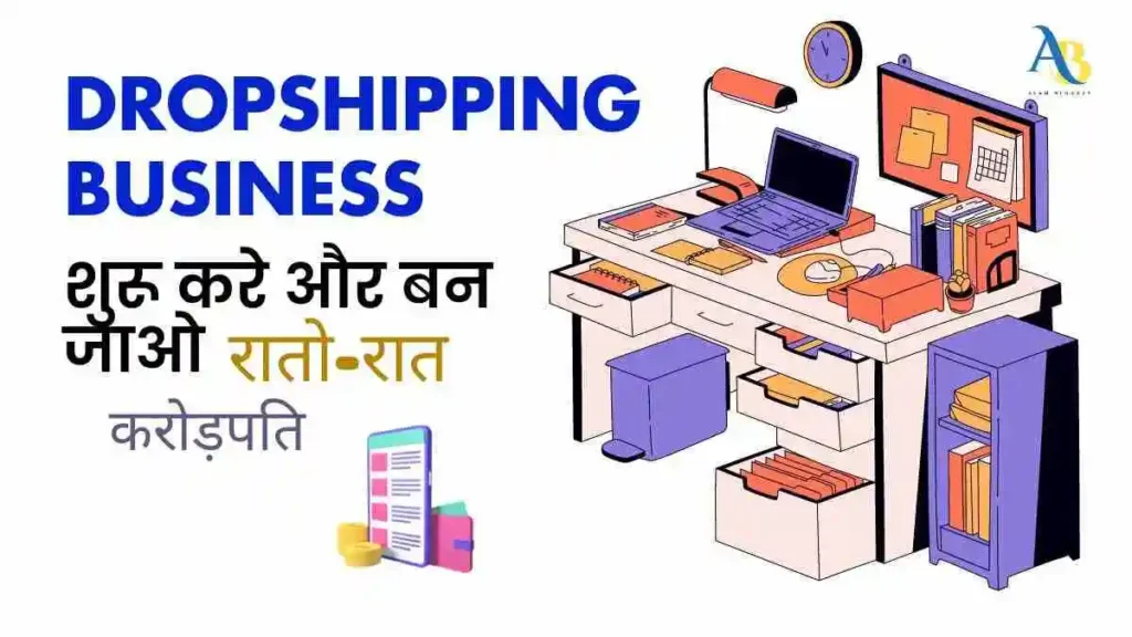 Earn money by doing Dropshipping Business