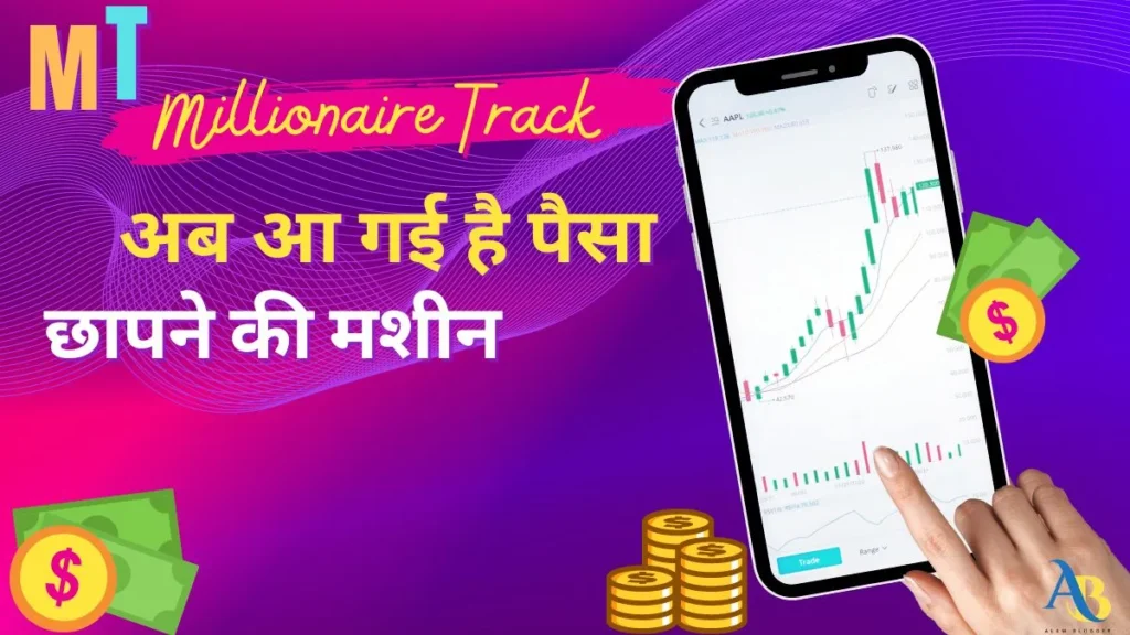 Earn money from Millionaire Track