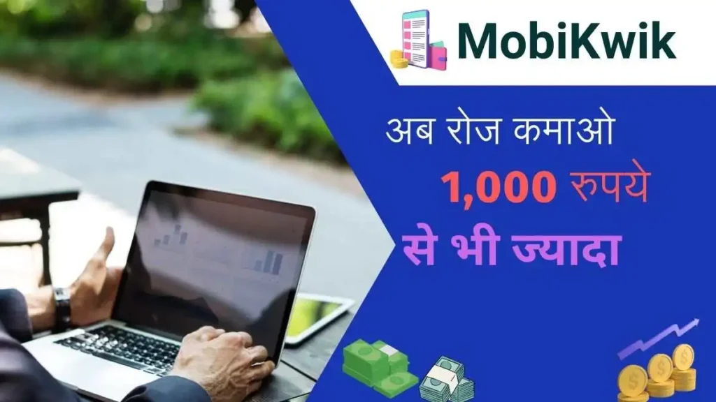 Earn money from MobiKwik