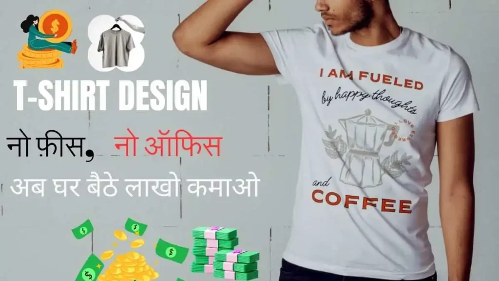 Earn money online by designing T-shirts