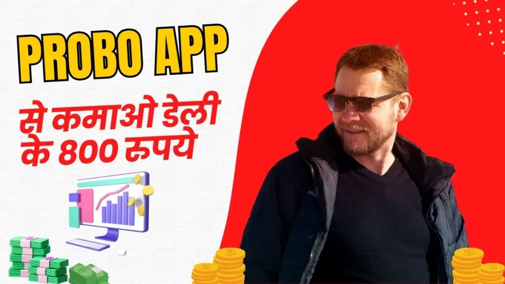 Earn money online with Probo App