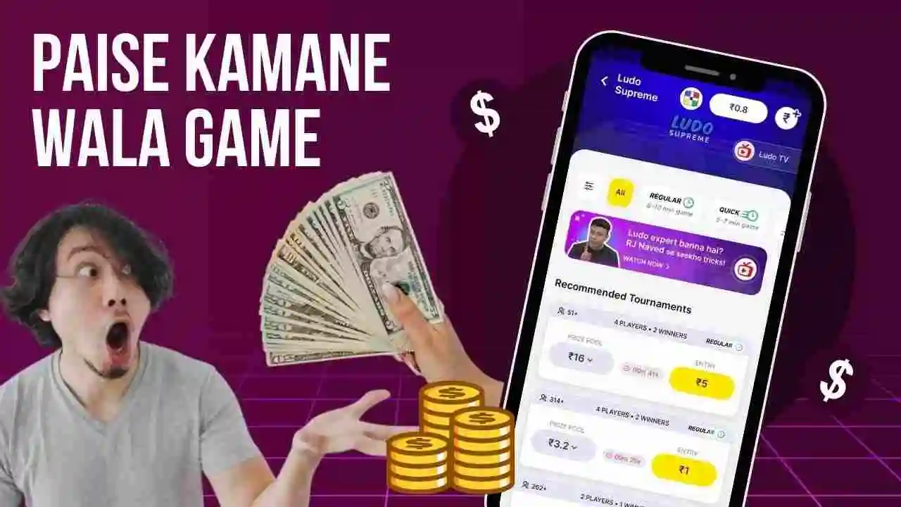 Paise Kamane Wala Game