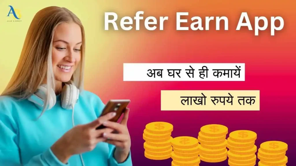 Refer Earn से पैसे कमायें