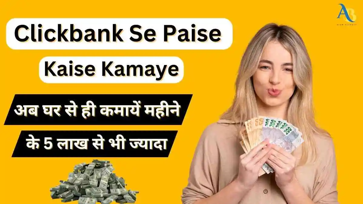 Clickbank Se Paise Kaise Kamaye