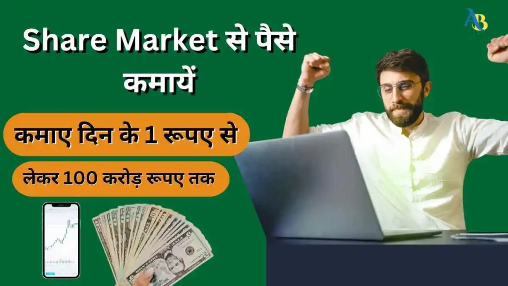 How to Earn 1 Lakh in One Day