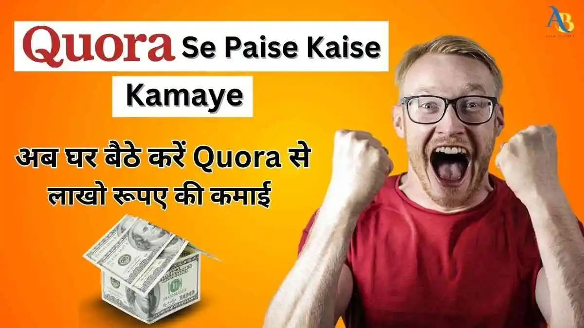 Quora Se Paise Kaise Kamaye