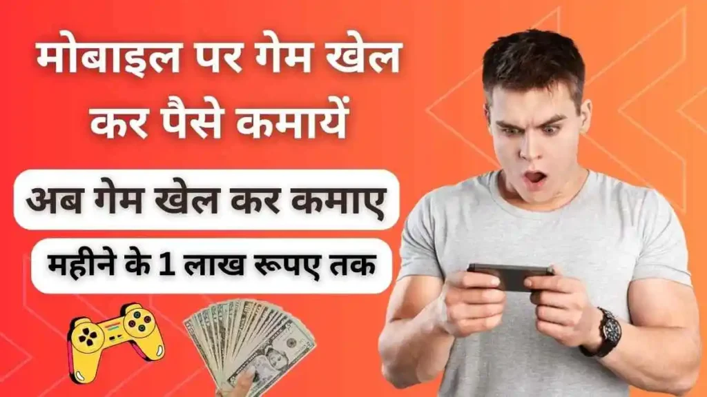 Student Paise Kaise Kamaye Without Investment