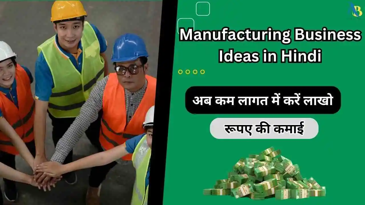 Manufacturing Business Ideas in Hindi