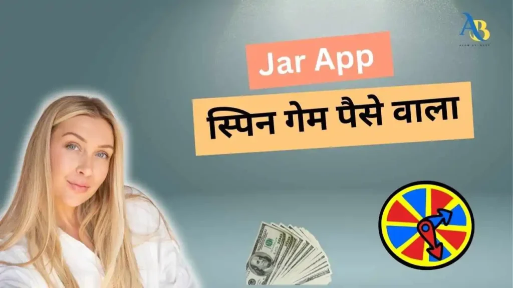 Jar App स्पिन गेम पैसे वाला