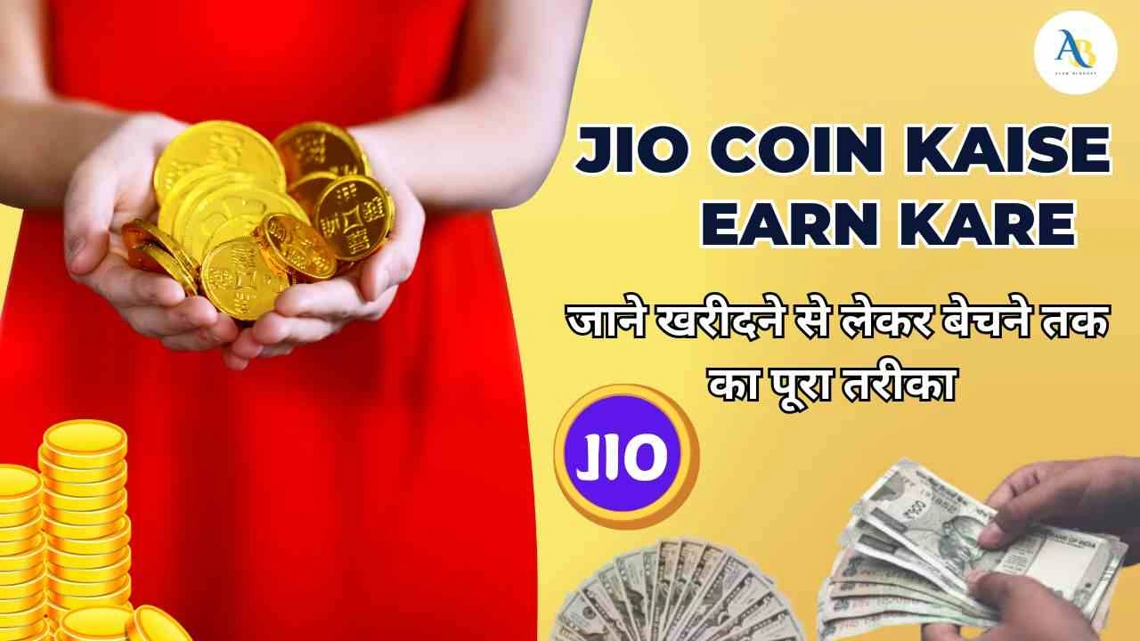 Jio Coin Kaise Earn Kare