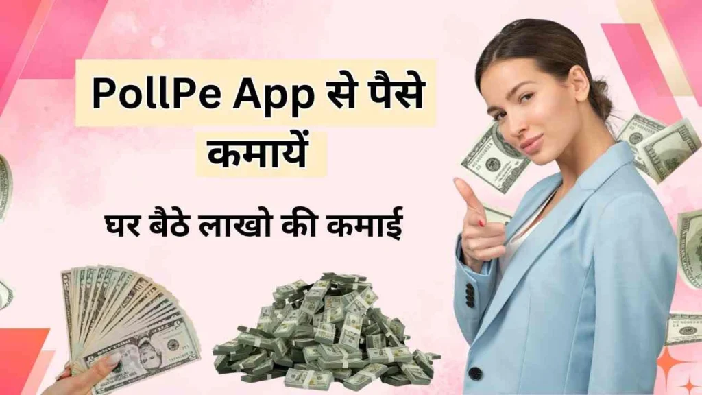 Paytm Mein Paise Kamane Wala Apps