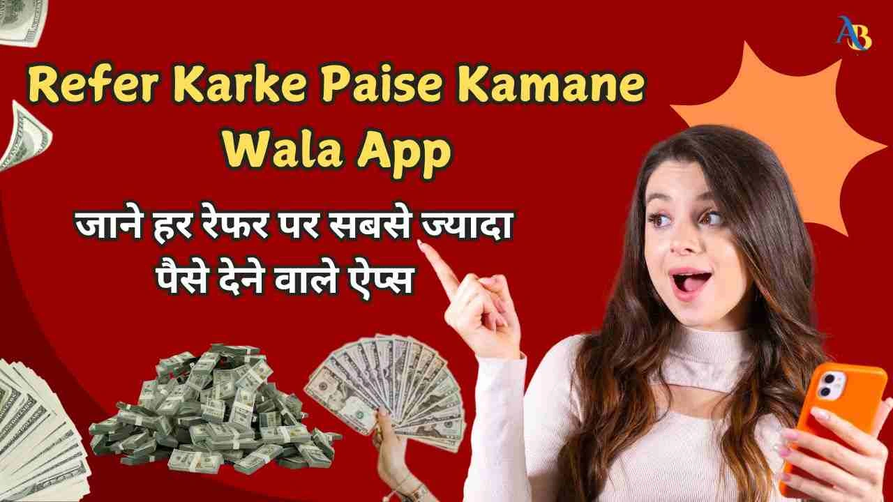 Refer Karke Paise Kamane Wala App