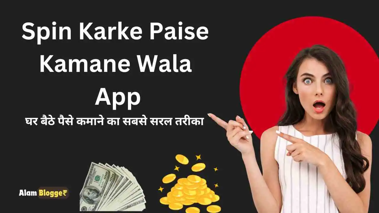 Spin Karke Paise Kamane Wala App