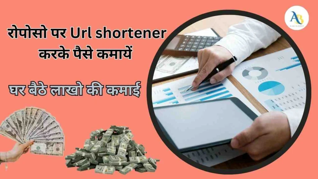 रोपोसो पर Url shortener करें