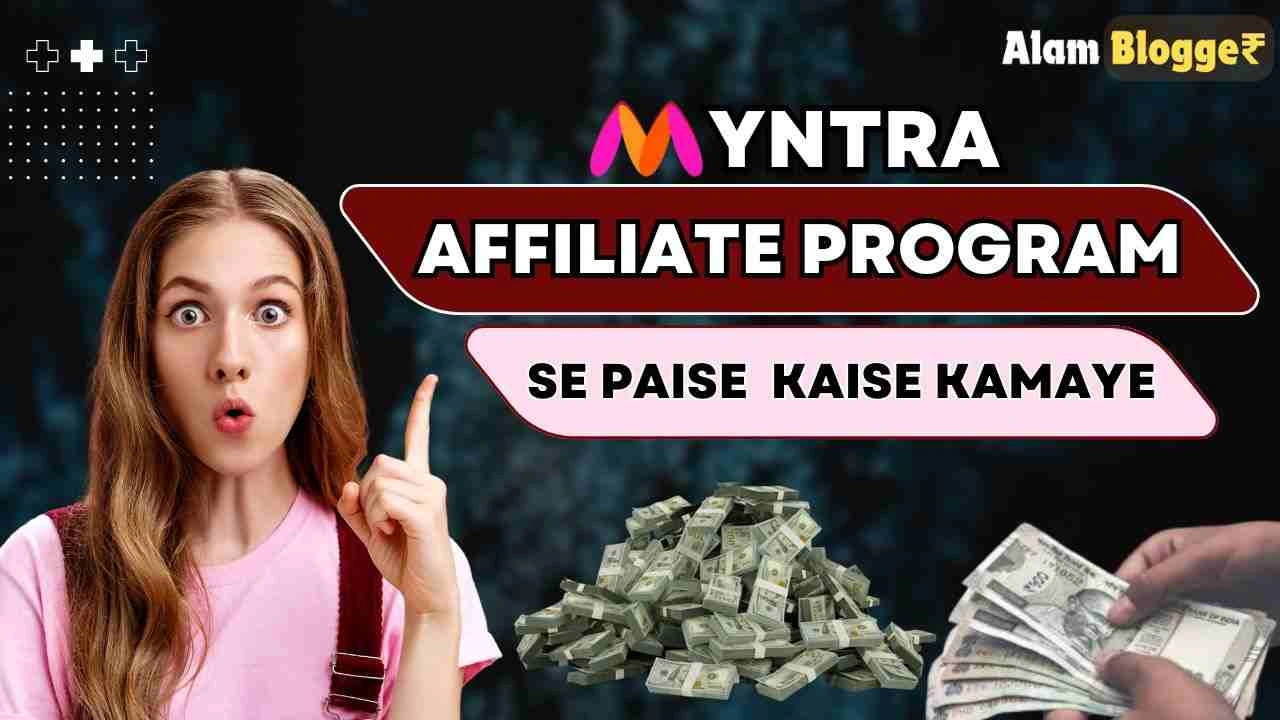 Myntra Affiliate Program Se Paise Kaise Kamaye